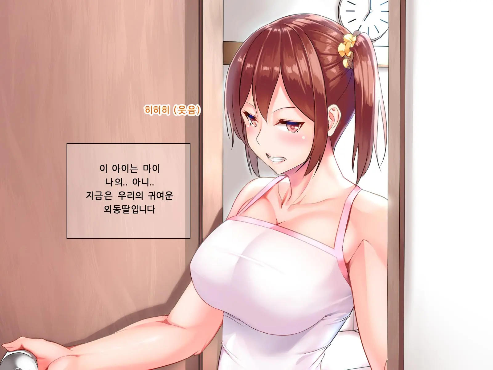 Katei O Mamoru Tame Kyouei Mizugi O Kita Mama Okasareru Watashi | 가정을 지키기 위해 경영 수영복을 입은 채 범해지는 나